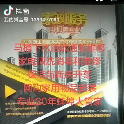 马桶卫浴安装