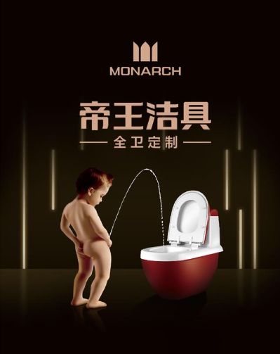 卫浴安装帝王洁具专家