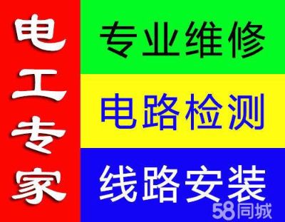 线路灯具维修维修改造安装