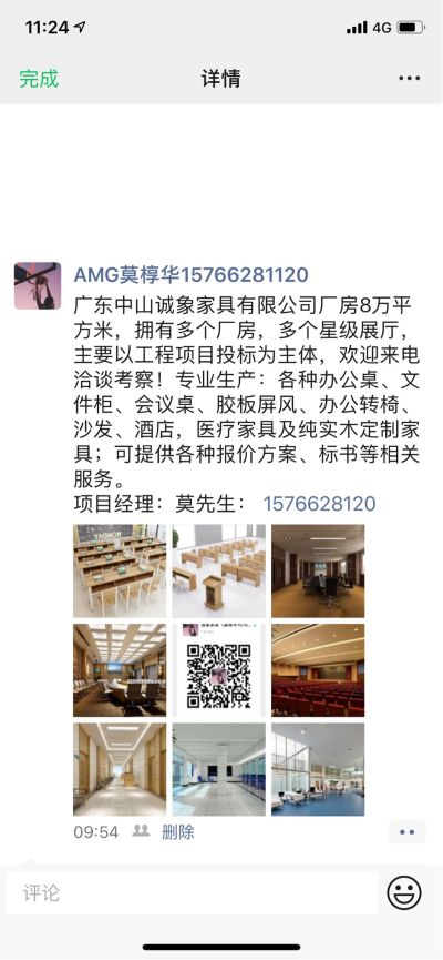 办公酒店家具家具工程