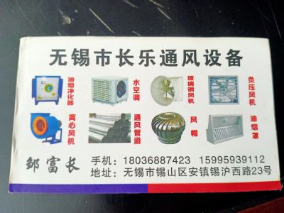 厨房通风设备环保通风管道厂房降温排烟风机维修更换