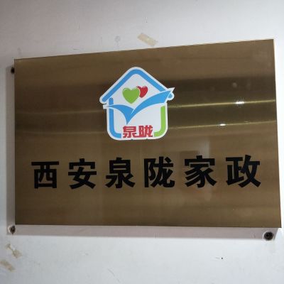 家政
