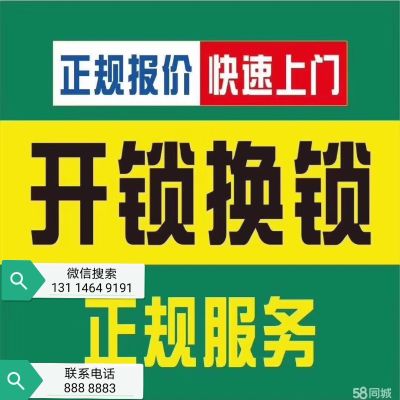 电话888 8883
131 1464 9191