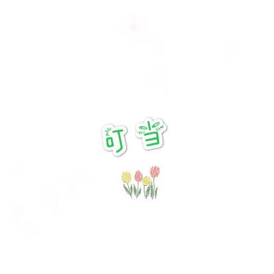 电视机安装