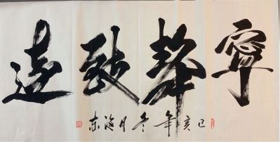 无