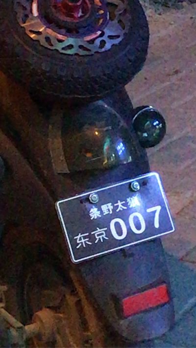 无