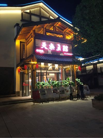 无