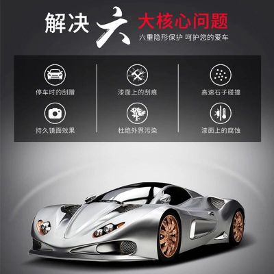 汽车贴膜