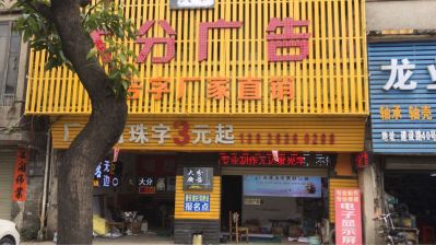 广告安装维修广告安装