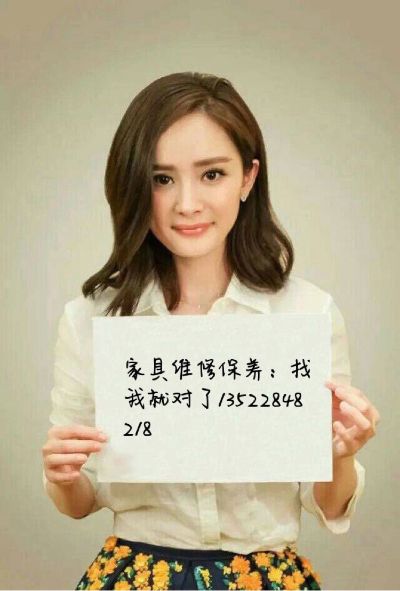 家具维修美容维修