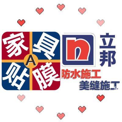 瓷砖美缝，专业团队施工，质量高速度快，欢迎下单