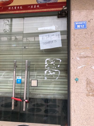 无