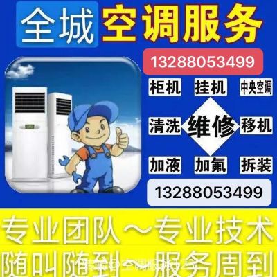 专业空调服务