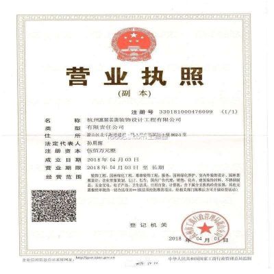 装修维修监控装修维修监控