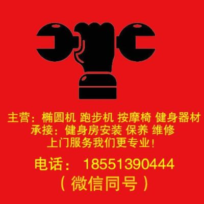 健身器材健身器材售后