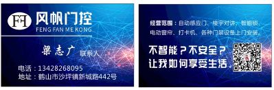 江门自动门感应门