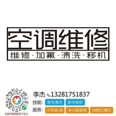 安装空调