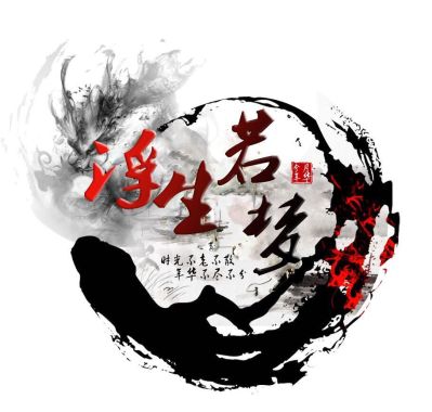 家装