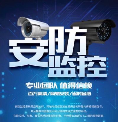 安防弱电监控维修安装监控