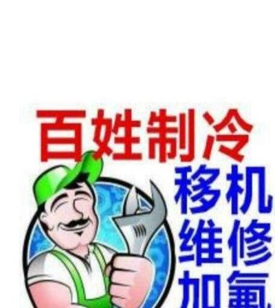 空调安装维修空调安装维修