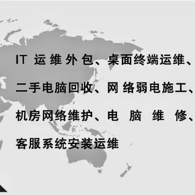 电脑维修