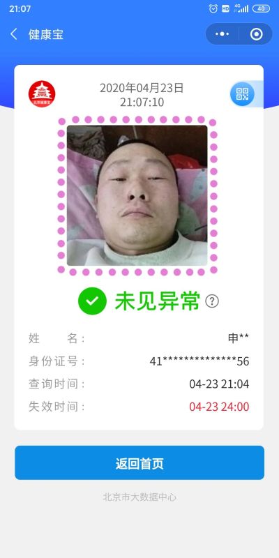 专业电工