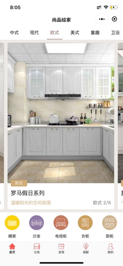 专业安装家具