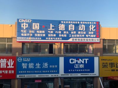 智能锁