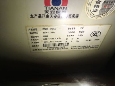 家电维修