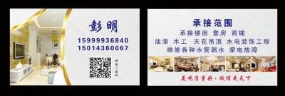 水电木工油漆