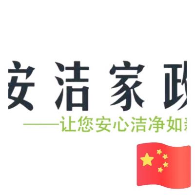 家政服务家政服务