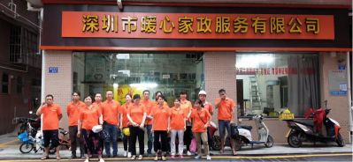 家政服务公司家政家电清洗