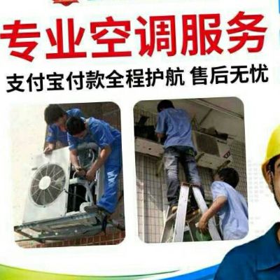 家电维修服务家电维修空调维修