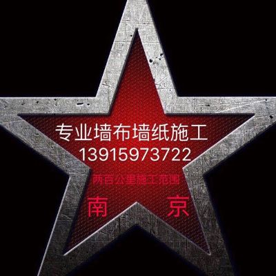 墙纸墙布施工