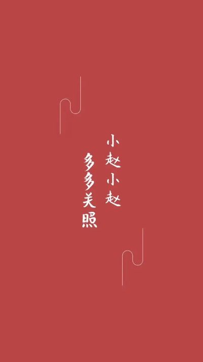 无