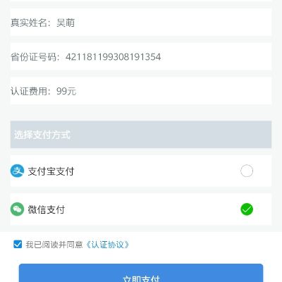 接单