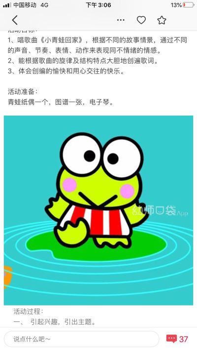 木工