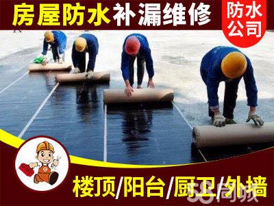 天佳达防水防水补漏
