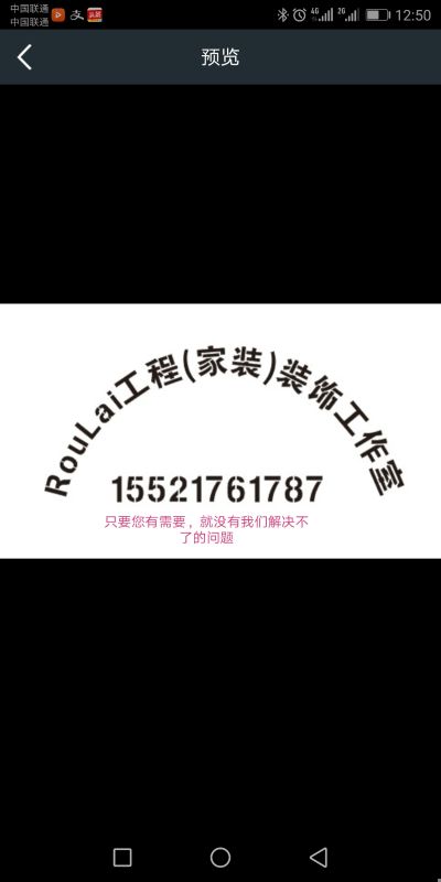 工程装饰安装维修家装工程