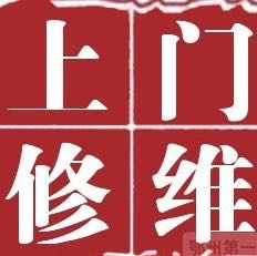 水电安装维修