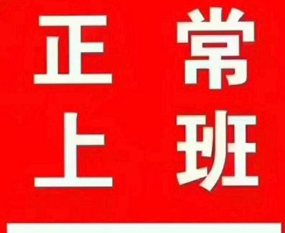 无