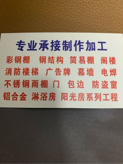 铝合金门窗装潢
