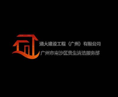 工程