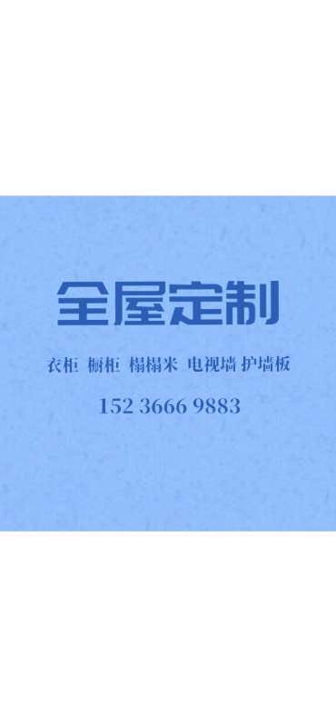 家电柜子美缝