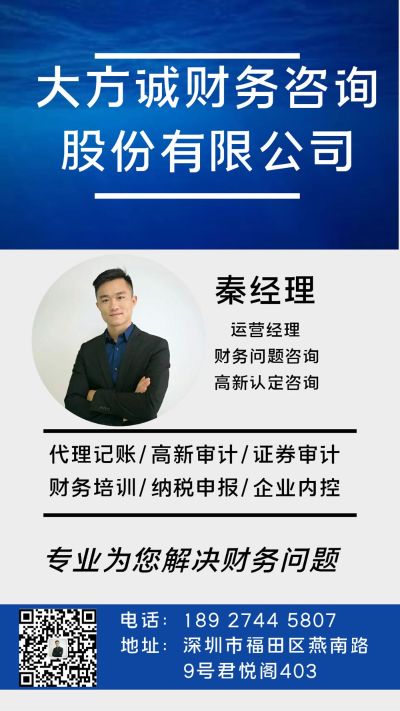 财务审计