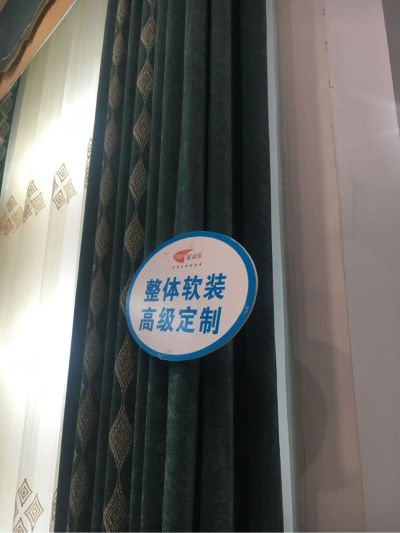 安装