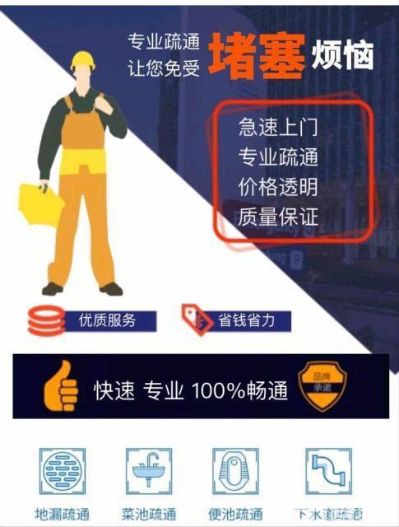 疏通防漏打孔