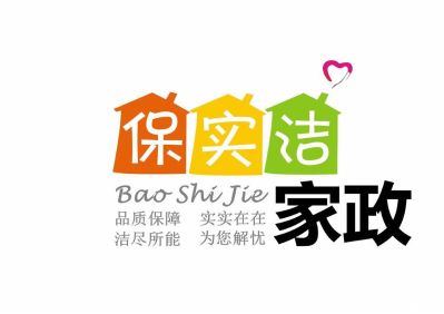 保洁清洗家电清洗公司家庭保洁