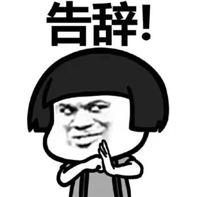 无