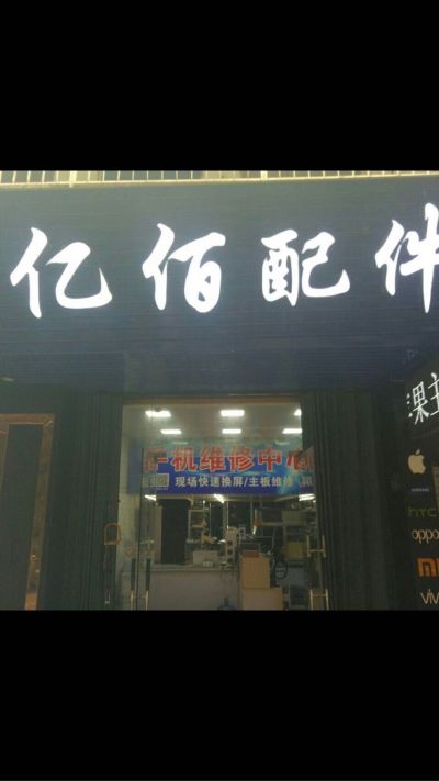 手机维修